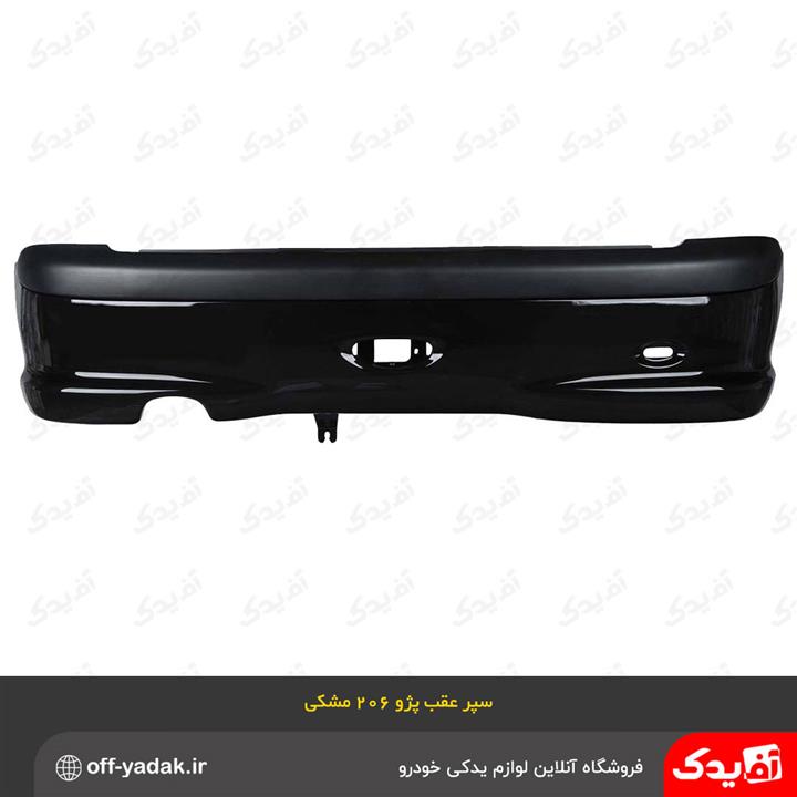 سپر عقب پژو 206 HB هاچ بک مشکی متالیک SMRBMKHP ( مهرخواه )